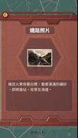 穿梭大基隆 تصوير الشاشة 2