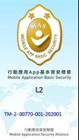 桃園線上申辦數位行動憑證 imagem de tela 3