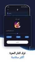 Goxit FF الملصق