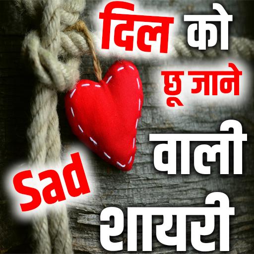 Best Sad Status Heart Touching Shayari In Hindi For Android Apk