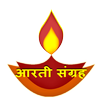 Aarti Collection(आरती संग्रह) APK