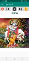 ગુજરાતી ભક્તિ ગીતો poster