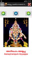 മലയാളം ഭക്തിഗാനങ്ങൾ screenshot 2