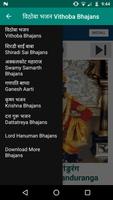 मराठी भक्ति गीत- Marati Bhajan Affiche