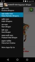 राजस्थानी भजन  -Audio + Lyrics پوسٹر