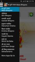हिंदी भजन - Devotional Songs الملصق