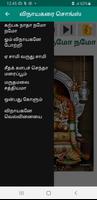 விநாயகரை சொங்ஸ் poster