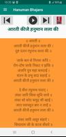Hanuman हिंदी Devotional Songs screenshot 1
