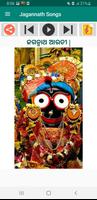 ଜଗନ୍ନାଥ ଗୀତ | screenshot 1
