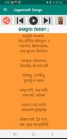 ଜଗନ୍ନାଥ ଗୀତ | screenshot 2