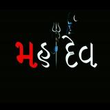 भोलेनाथ-Shiva Songs mp3+Lyrics ícone
