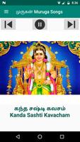 தமிழ் பக்தி பாடல்கள் screenshot 2