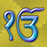 Satnam Waheguru Live Wallpaper