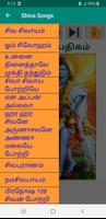 சிவ பிரார்த்தனை Audio & Lyrics poster