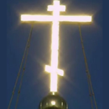 Молитвы православные аудио