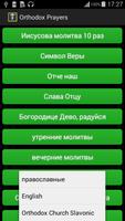 Молитвы православные аудио bài đăng