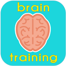大腦訓練遊戲 APK