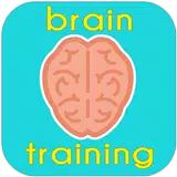 大腦訓練遊戲 APK