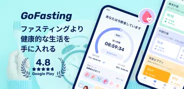 断食トラッカー, 16時間ダイエット - GoFasting