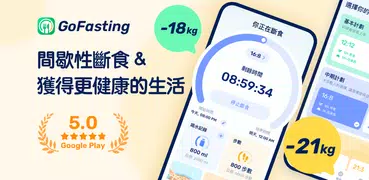 168斷食，斷食，輕斷食App - GoFasting