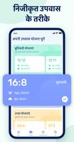 GoFasting स्क्रीनशॉट 3