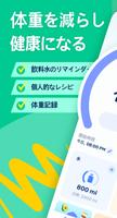 断食トラッカー, 16時間ダイエット - GoFasting ポスター