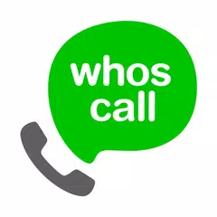 Whoscall – 電話番号識別・迷惑電話ブロックアプリ アプリダウンロード