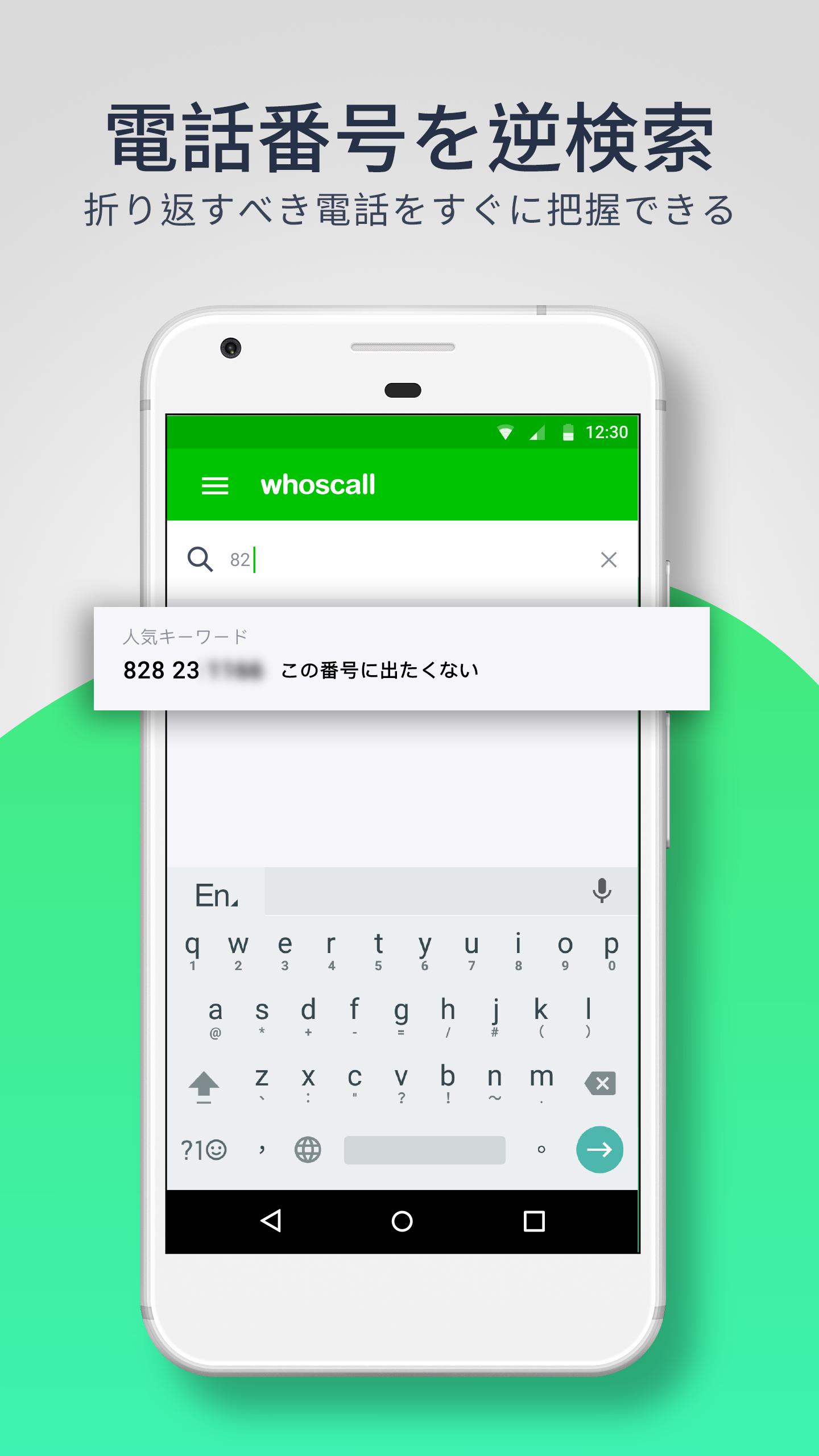 無料で「Whoscall 電話番号識別・迷惑電話ブロックアプリ」アプリの最新版 APK6.77をダウンロードー