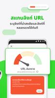 Whoscall ภาพหน้าจอ 1