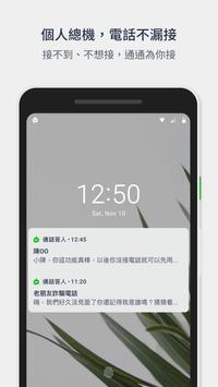 Whoscall Answer 通話答人 海报