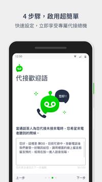 Whoscall Answer 通話答人 截图 2