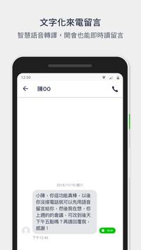 Whoscall Answer 通話答人 截图 4