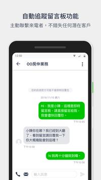 Whoscall Answer 通話答人 截图 5