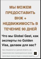 золотая-виза-в-испании screenshot 2