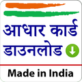 Aadhar Card Download (Tested)
