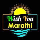 ikon Wish You Marathi