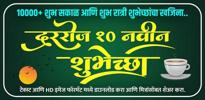 Wish You Marathi poster