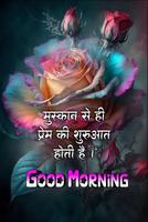 Good Morning Quotes in Hindi Affiche