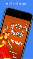 Shayari in Gujarati Images Poster