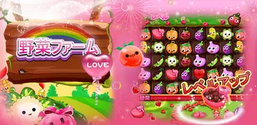 野菜ファーム