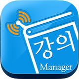 강의매니저 :: 학생용 ícone