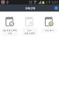강의매니저 :: 학생용 Screenshot 1