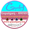 Gopalganj - समाचार