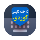 Kurdish Keyboard | PRO icône