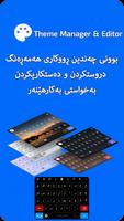 Kurdish Keyboard | PRO تصوير الشاشة 2