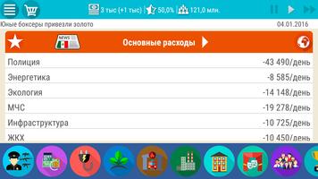 Симулятор Мексики 2 постер