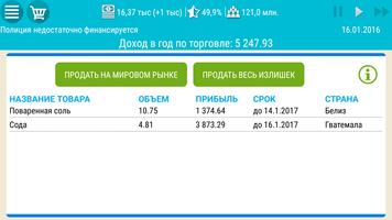 Симулятор Мексики 2 скриншот 2