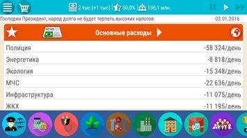 Симулятор Бразилии 2 постер
