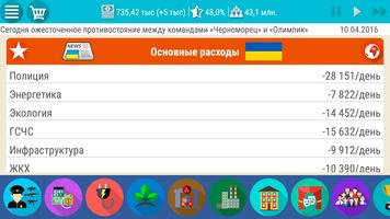 Симулятор Украины Премиум 2 постер