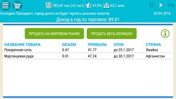 Симулятор Украины Премиум 2 скриншот 2